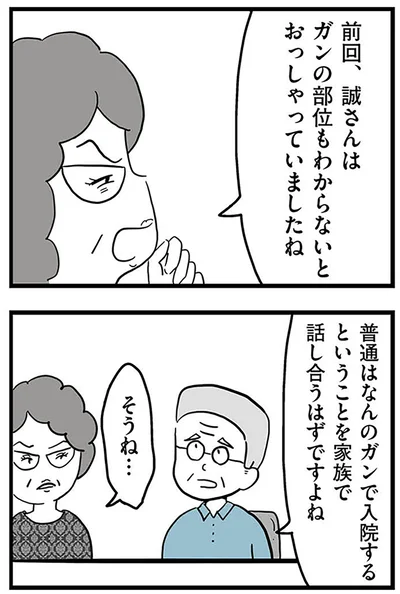 『モラハラ夫討伐日記 ～「今日からお前は奴隷だから」で始まった結婚生活を、離婚裁判で終わらせた話～』より