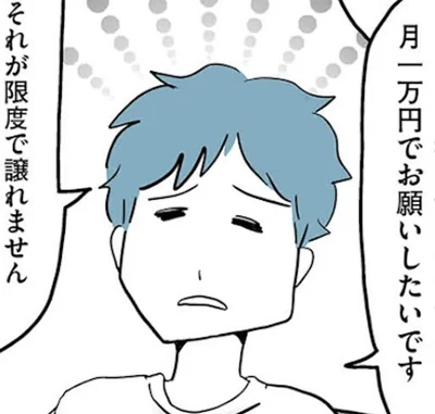 『モラハラ夫討伐日記 ～「今日からお前は奴隷だから」で始まった結婚生活を、離婚裁判で終わらせた話～』より