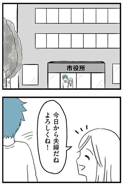 『モラハラ夫討伐日記 ～「今日からお前は奴隷だから」で始まった結婚生活を、離婚裁判で終わらせた話～』より