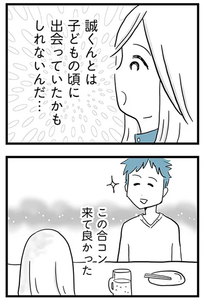 『モラハラ夫討伐日記 ～「今日からお前は奴隷だから」で始まった結婚生活を、離婚裁判で終わらせた話～』より