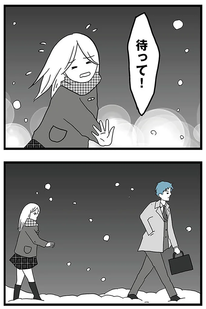 『モラハラ夫討伐日記 ～「今日からお前は奴隷だから」で始まった結婚生活を、離婚裁判で終わらせた話～』より
