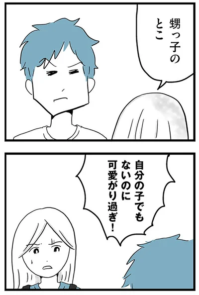 『モラハラ夫討伐日記 ～「今日からお前は奴隷だから」で始まった結婚生活を、離婚裁判で終わらせた話～』より