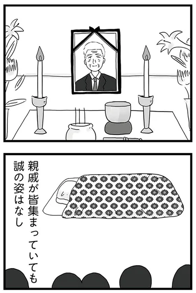 『モラハラ夫討伐日記 ～「今日からお前は奴隷だから」で始まった結婚生活を、離婚裁判で終わらせた話～』より