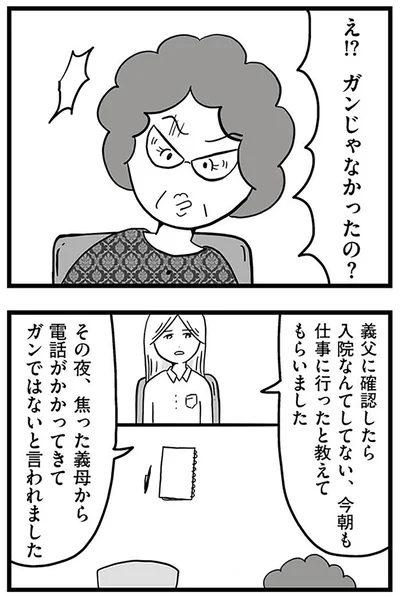 『モラハラ夫討伐日記 ～「今日からお前は奴隷だから」で始まった結婚生活を、離婚裁判で終わらせた話～』より