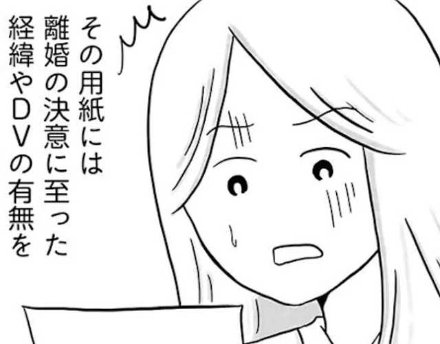 ストレスによる耳鳴り、不正出血。離婚調停を「弁護士なし」で戦った妻の限界。自分で手続きすることの利点と欠点【弁護士に聞く】