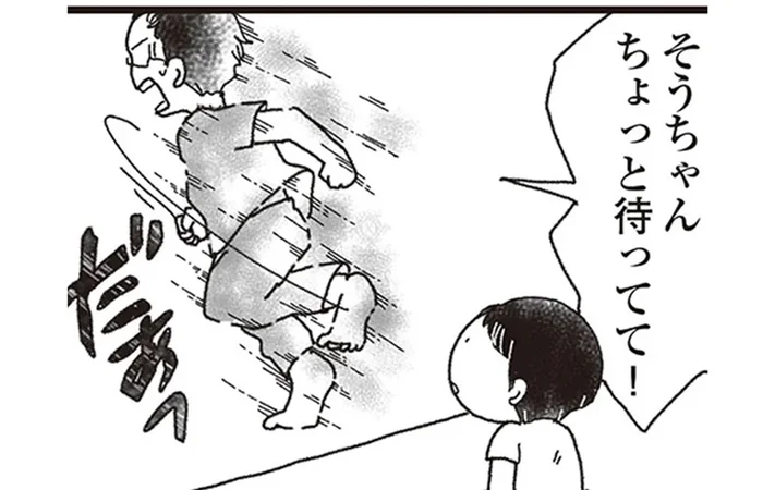 幼い息子をのこして妻が突然死。「ドン」という物音で目覚めた朝、平穏な日常が一変した／私がシングルファザーになった日（1）