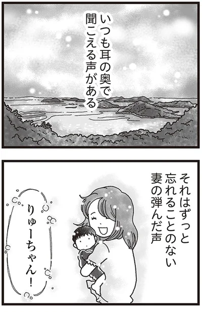  りゅーちゃん！