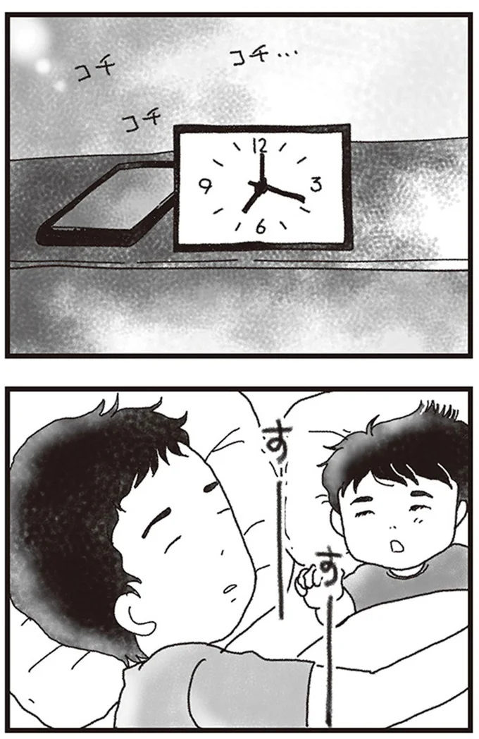 すーすー