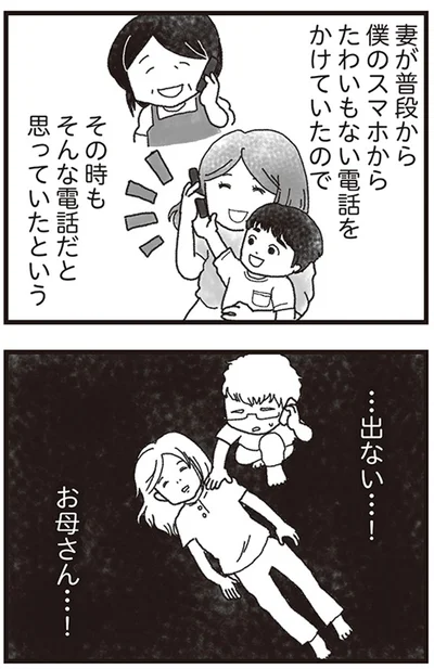 …出ない…！