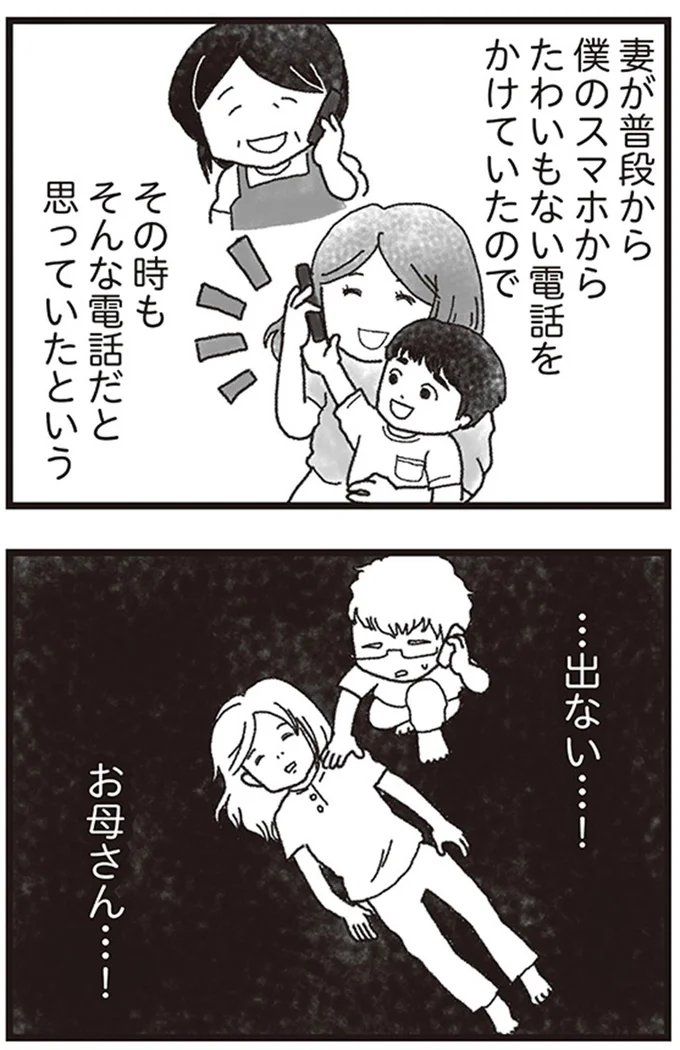 …出ない…！