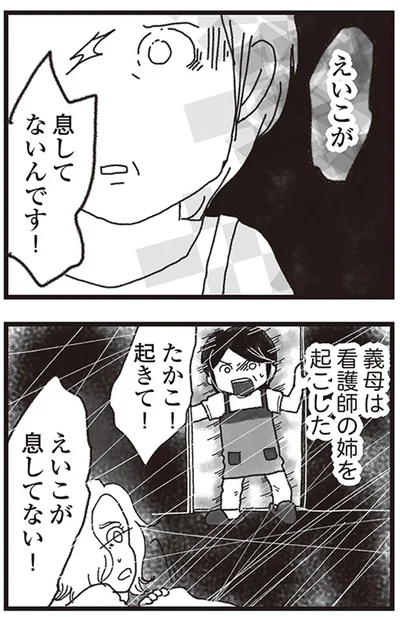 『私がシングルファザーになった日』より