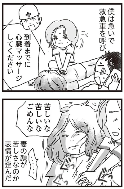 『私がシングルファザーになった日』より