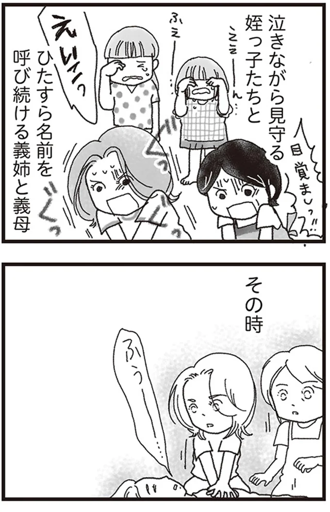 『私がシングルファザーになった日』より