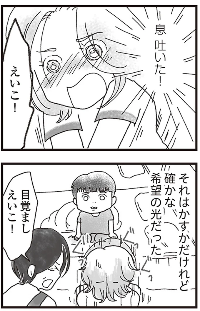 『私がシングルファザーになった日』より