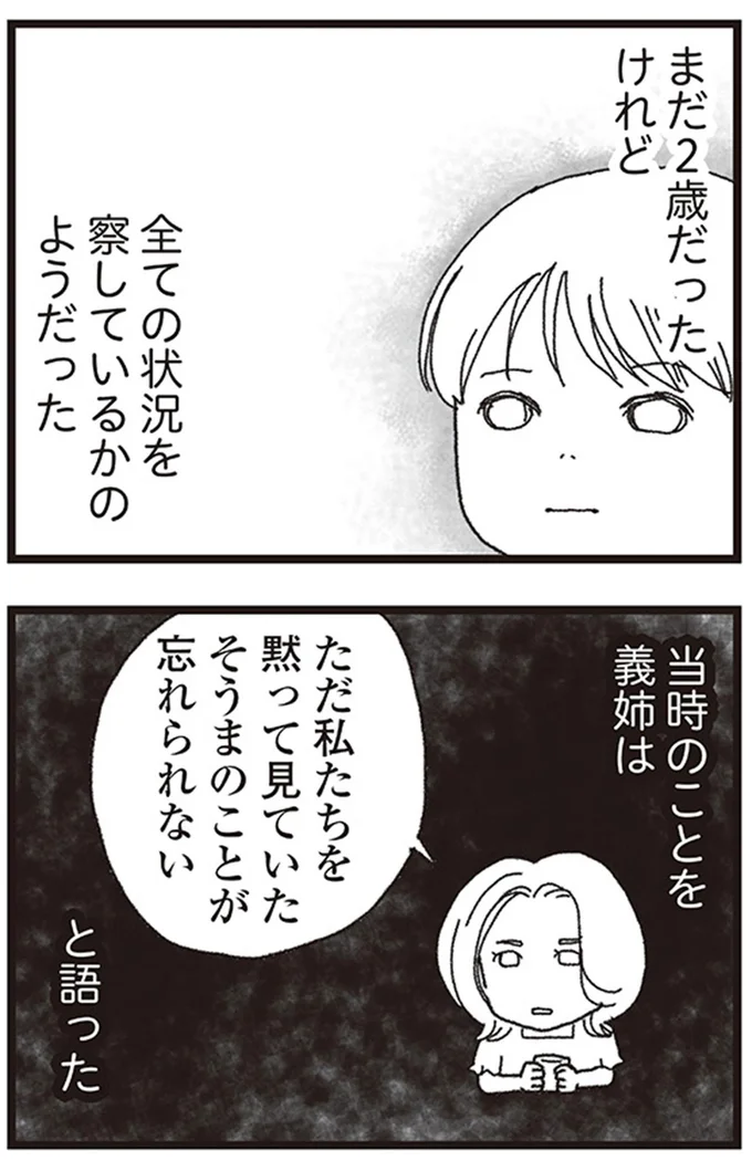 『私がシングルファザーになった日』より