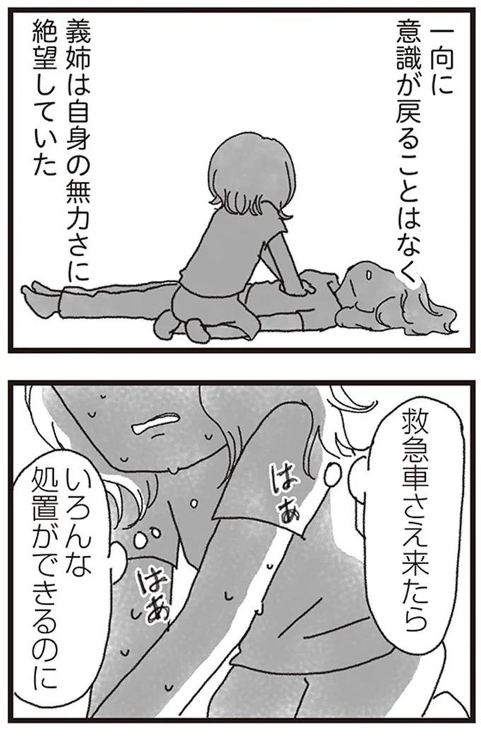 『私がシングルファザーになった日』より