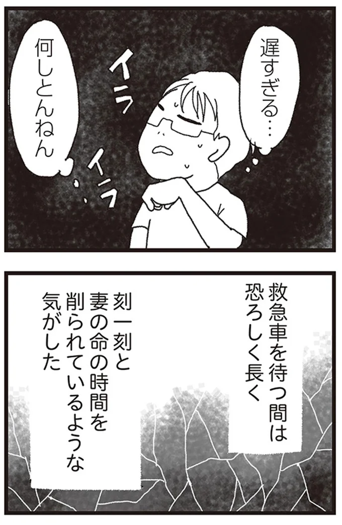 『私がシングルファザーになった日』より