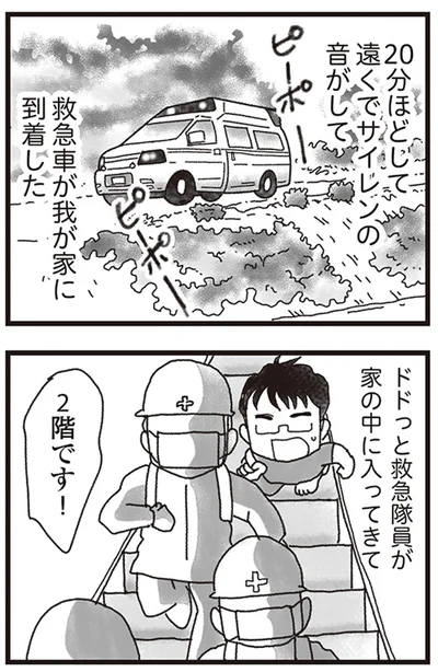 『私がシングルファザーになった日』より