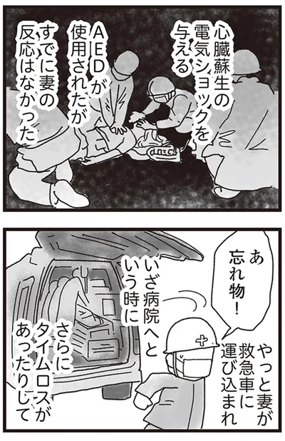 『私がシングルファザーになった日』より