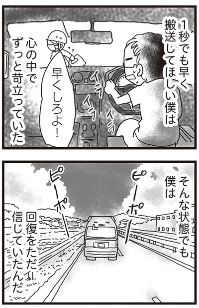 『私がシングルファザーになった日』より