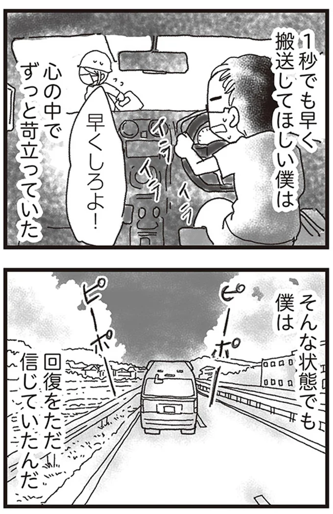 『私がシングルファザーになった日』より