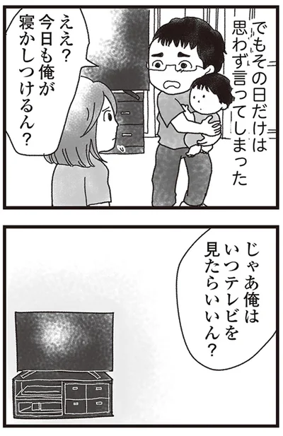 『私がシングルファザーになった日』より