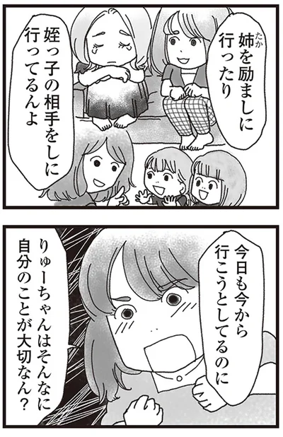 『私がシングルファザーになった日』より