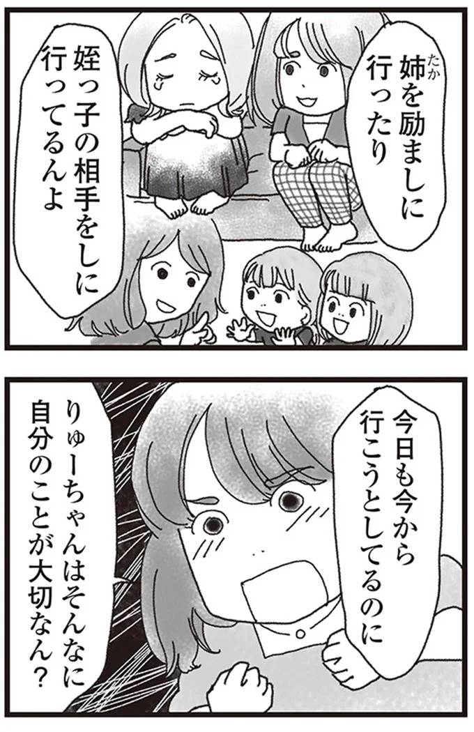 『私がシングルファザーになった日』より