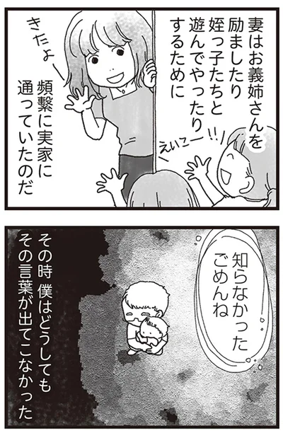 『私がシングルファザーになった日』より