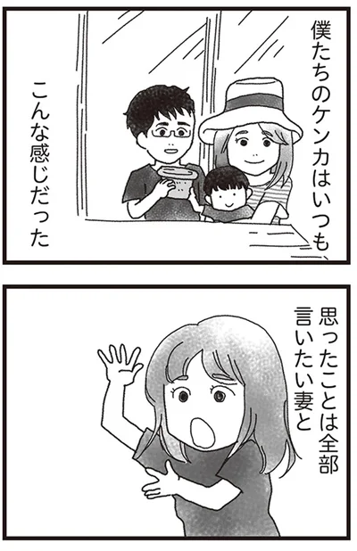 『私がシングルファザーになった日』より