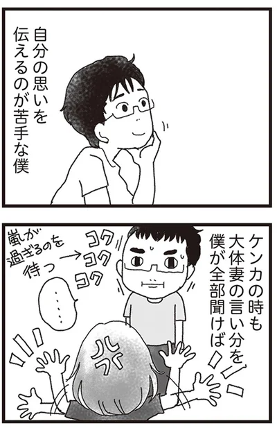 『私がシングルファザーになった日』より