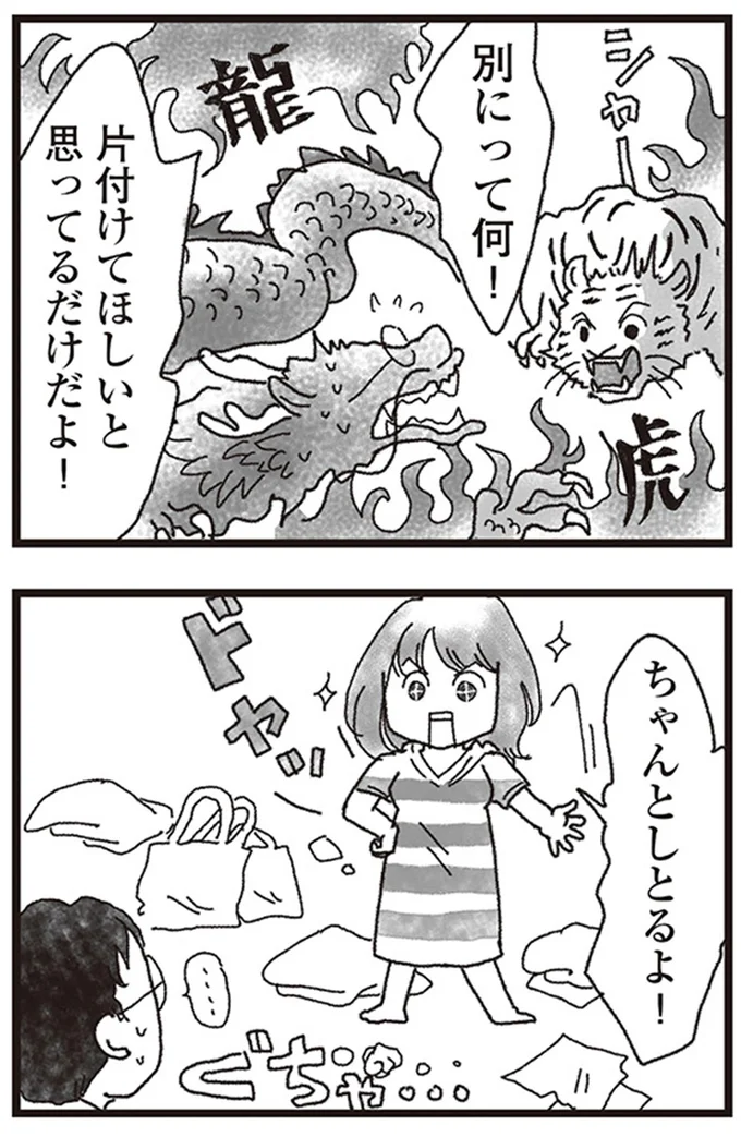 『私がシングルファザーになった日』より