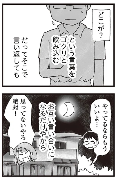 『私がシングルファザーになった日』より