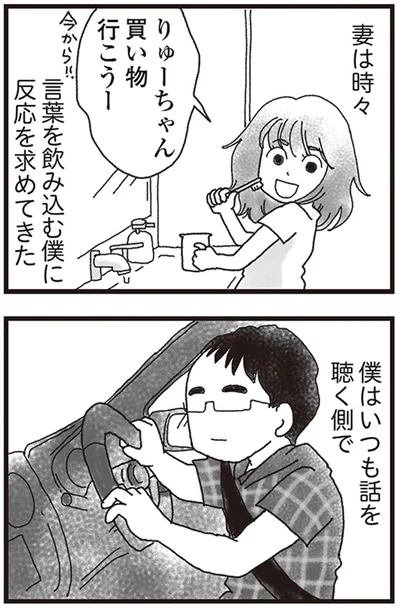 『私がシングルファザーになった日』より