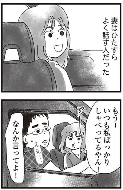 『私がシングルファザーになった日』より