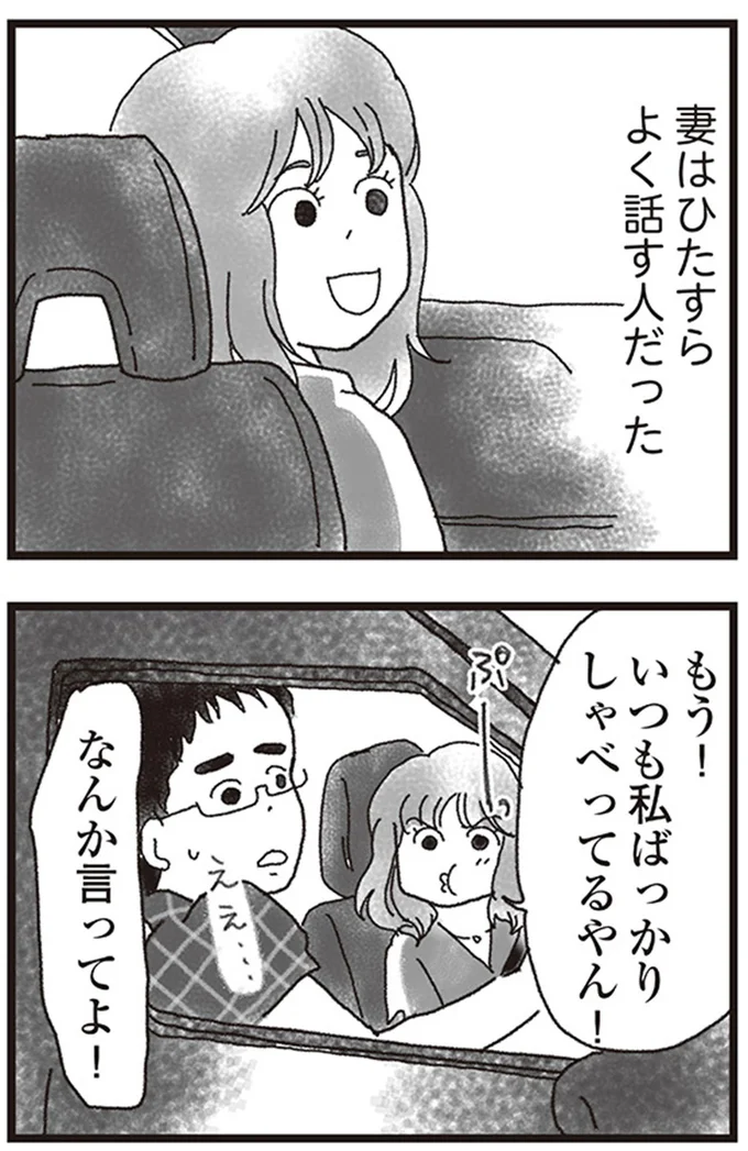 『私がシングルファザーになった日』より