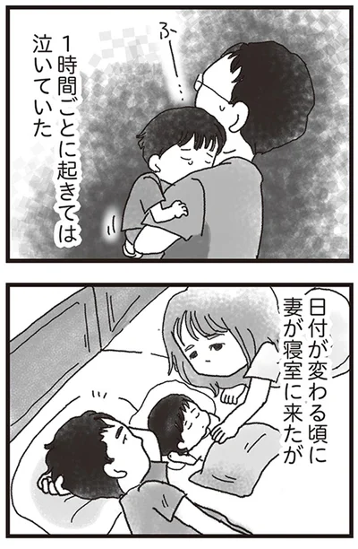 『私がシングルファザーになった日』より