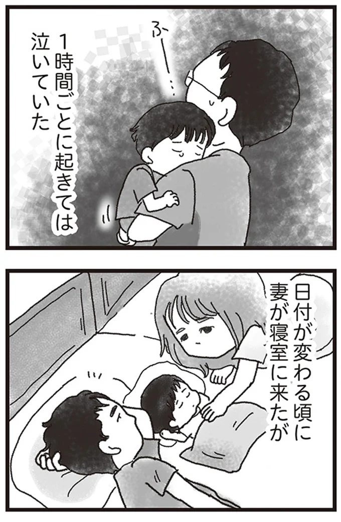 『私がシングルファザーになった日』より