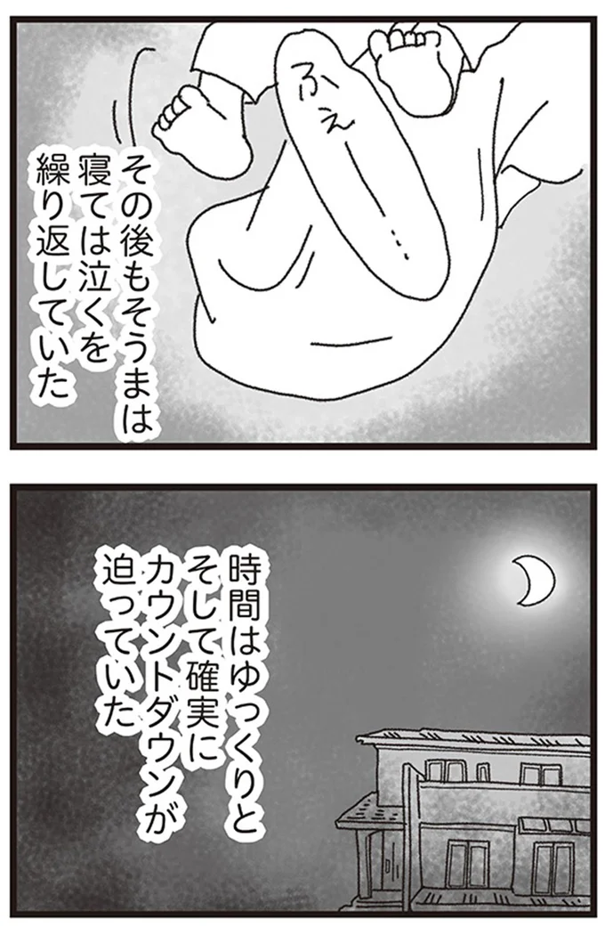 『私がシングルファザーになった日』より