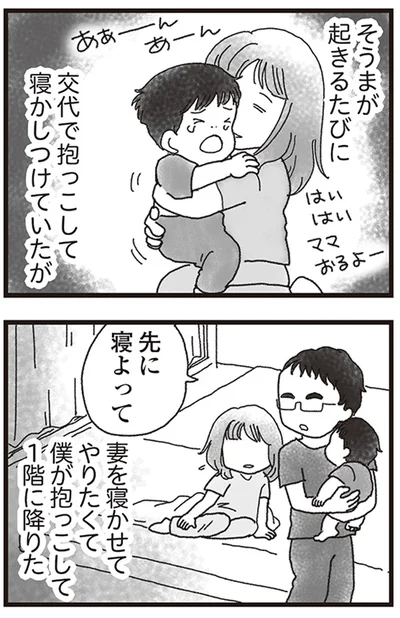 『私がシングルファザーになった日』より