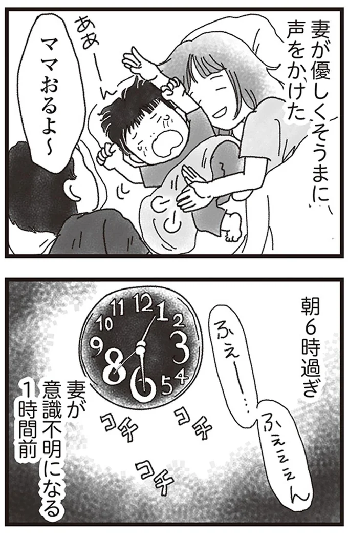 『私がシングルファザーになった日』より