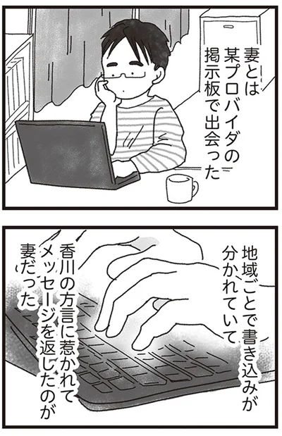 『私がシングルファザーになった日』より