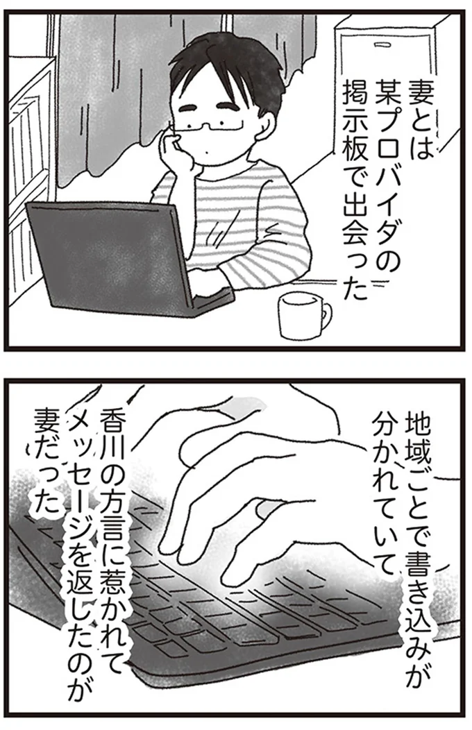 『私がシングルファザーになった日』より