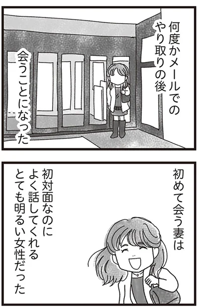 『私がシングルファザーになった日』より