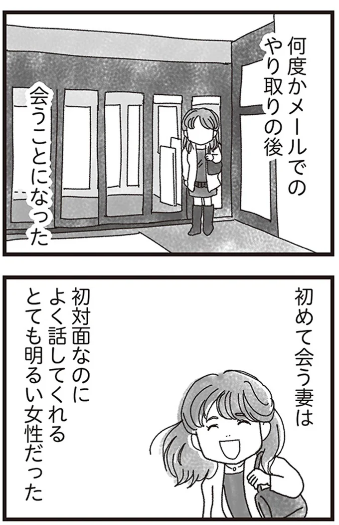『私がシングルファザーになった日』より