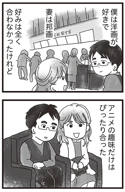 『私がシングルファザーになった日』より