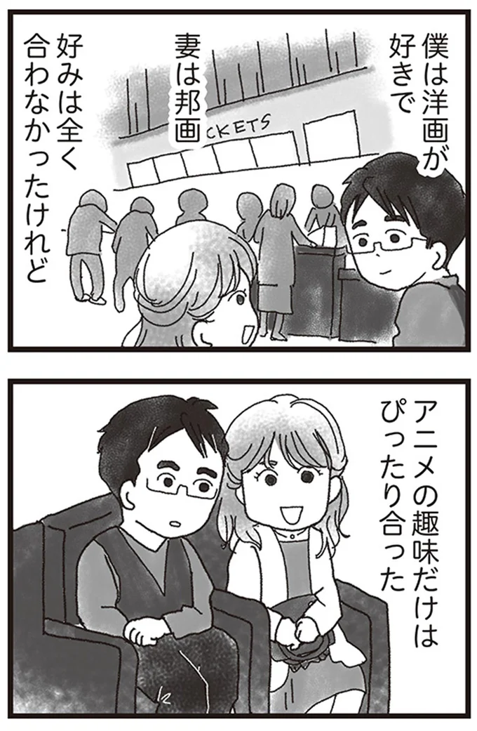 『私がシングルファザーになった日』より