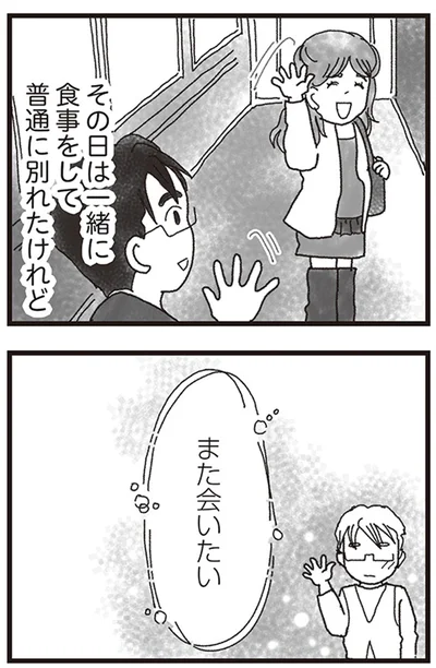 『私がシングルファザーになった日』より