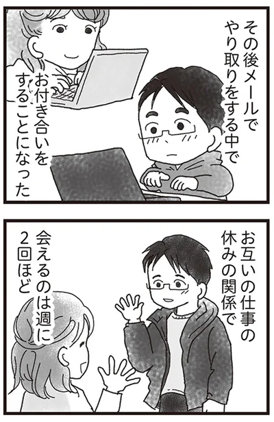 『私がシングルファザーになった日』より