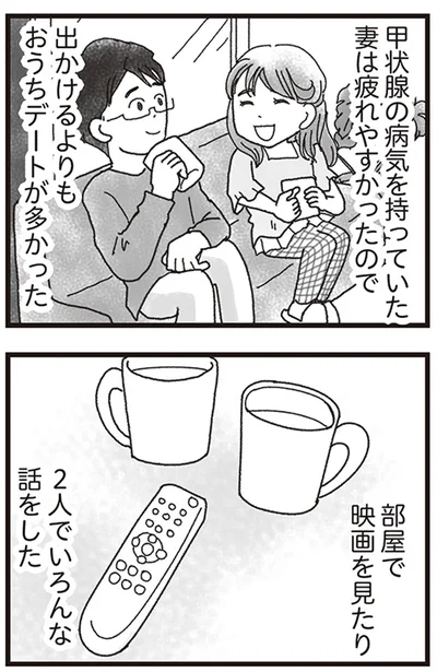 『私がシングルファザーになった日』より